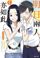 治愈系爱恋-温馨恋爱漫画