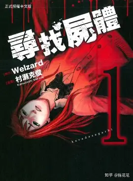 预言杀机-预言悬疑漫画