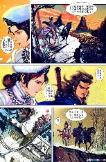 江湖侠客-武侠漫画大全