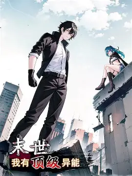 都市异能者-异能漫画在线看